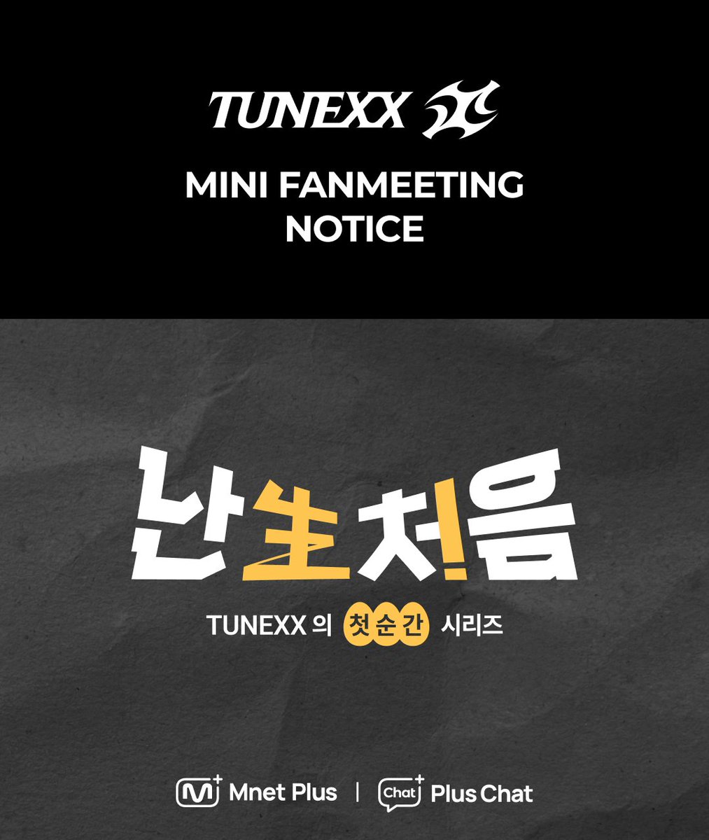 Mnet Plus 엠넷플러스 tweet media