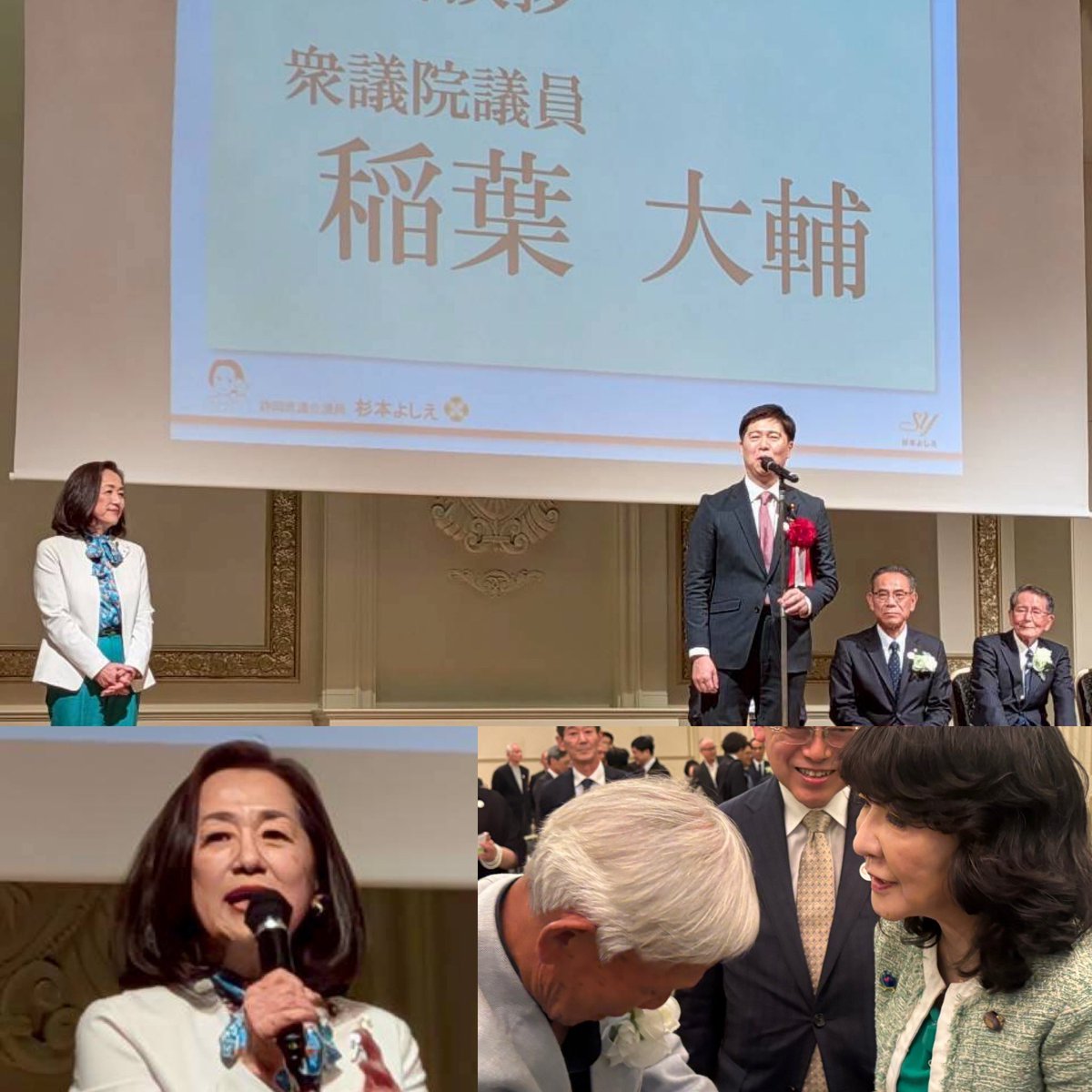 inaba_daisuke's tweet photo. 連日、浜松へ。

昨晩は杉本よしえ県議の感謝の集いに、片山さつき財務大臣とともに参加させていただきました。終電前に上京し、今朝は靖國神社参拝のあと、片山大臣と財務金融委員会へ。
また、環境委員会に続いて、経済産業委員会にも代理出席いたしました。委員会が長引き、出席できなかった議連総会もあり残念です。
今晩も今から飯田末夫県議の県政報告会へと浜松へ戻ります！
