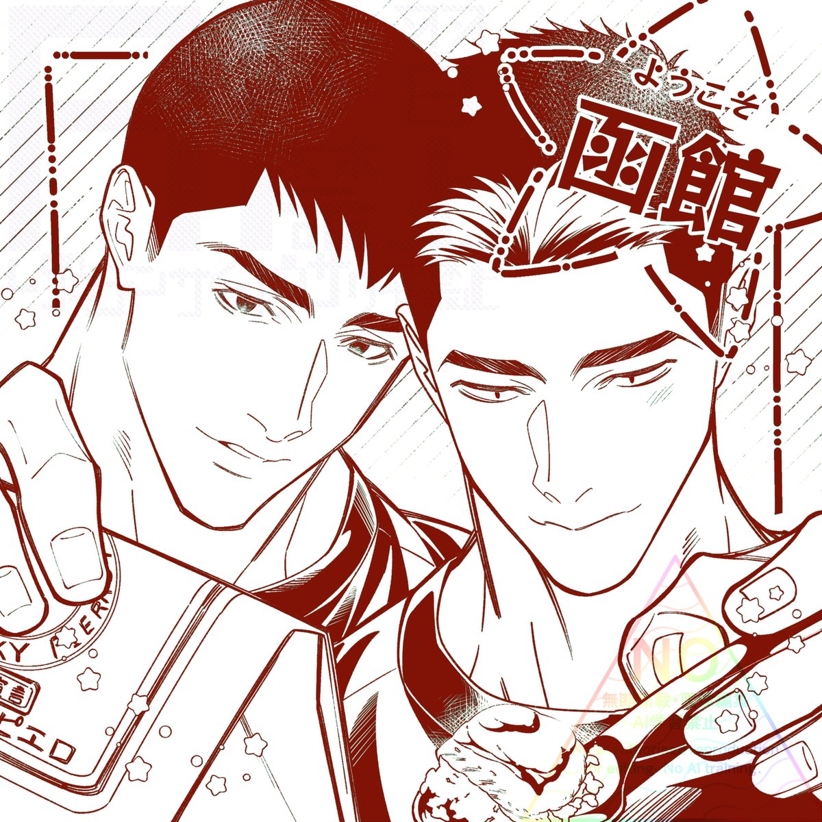 天之夜 tweet media
