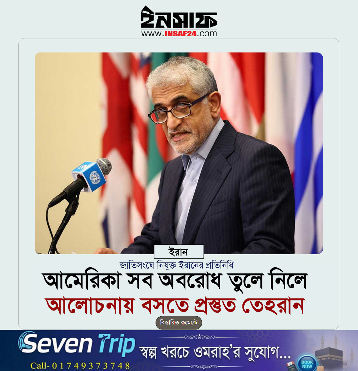 insaf24.com tweet media