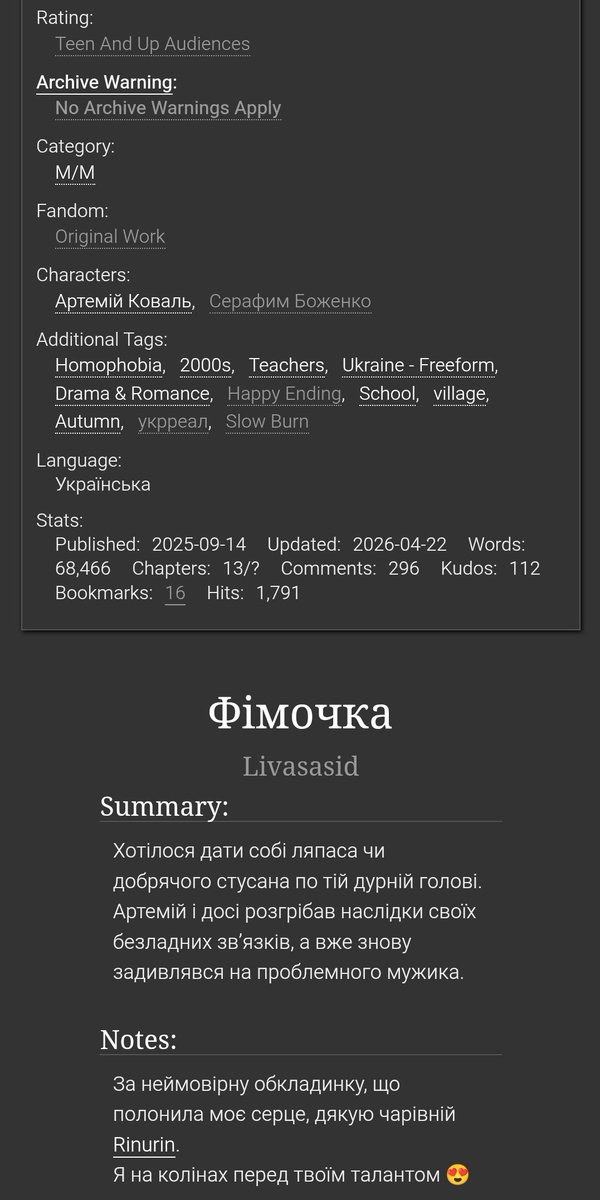 Livasasid's tweet photo. #укрреал
#укрорідж
Нарешті несу вам у дзьобику 13-й вистражданий розділ🫶

«Іноді, щоб завоювати повагу, треба спершу поступитися гідністю»
https://t.co/ebj4qQhd8g https://t.co/9CzzxEO2Yv