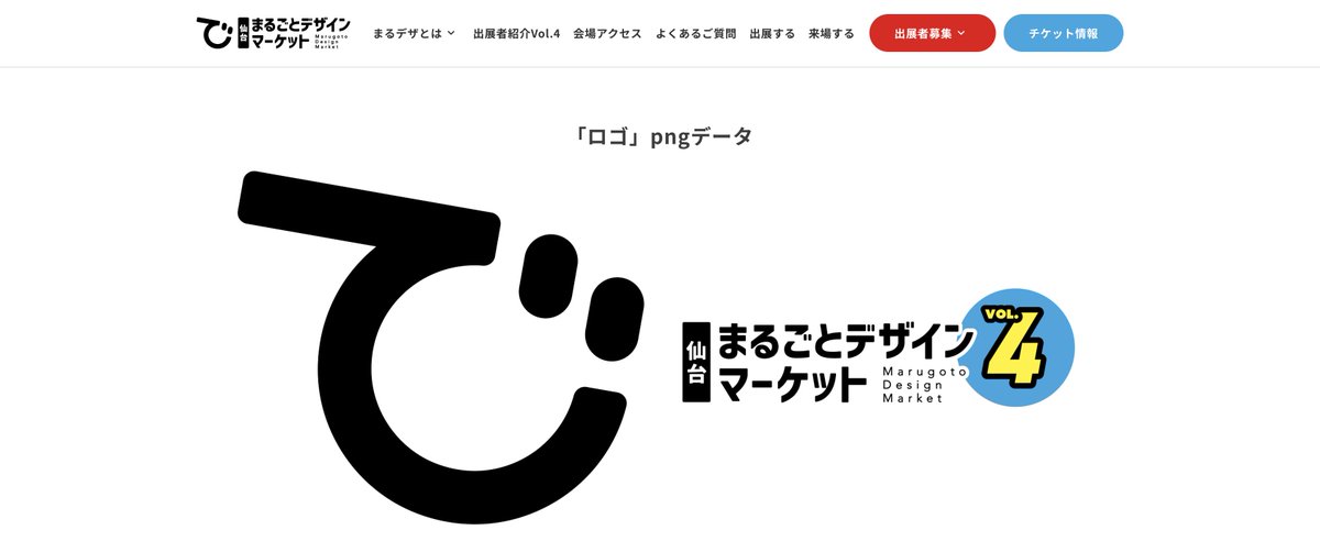 【公式】仙台まるごとデザインマーケット tweet media