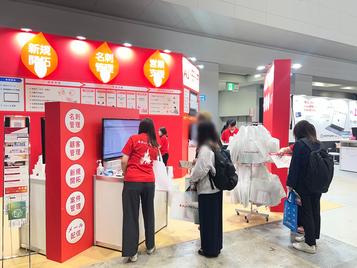 hammock_corp's tweet image. 🎉本日２日目！
ホットプロファイルが
【マーケティングWeek 春2026(@sp_world_jp)】に出展中です🔥

📍南1ホール【S1-38】

ブースではAI×データ活用の
具体的なデモもご体験いただけます！

オリジナルかっぱえびせんも
配布していますので、
お気軽にお越しください🦐

#名刺管理 #AI #SFA