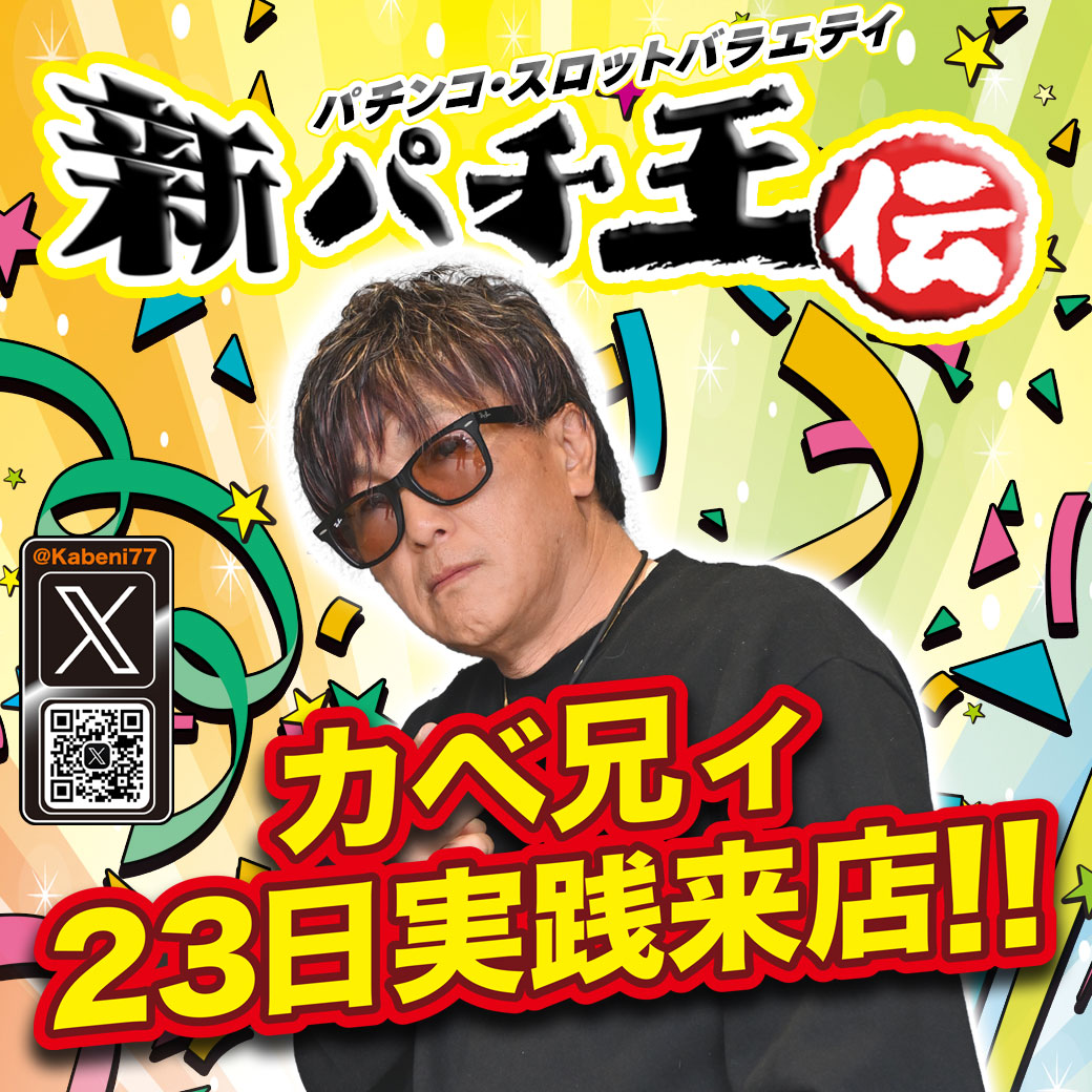 ベルエアMAX本城店【公式】 tweet media