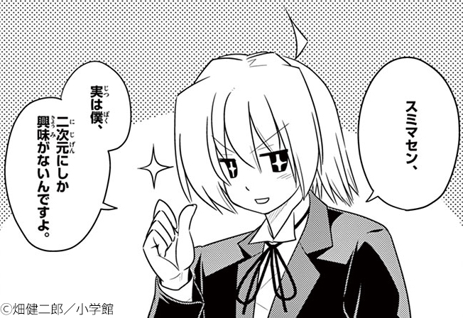 トニカワ・ハヤテ完全版 公式 tweet media