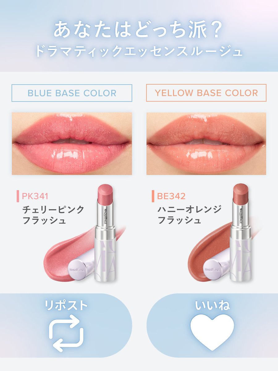 マキアージュ (@maquillage_jp) / Posts / X