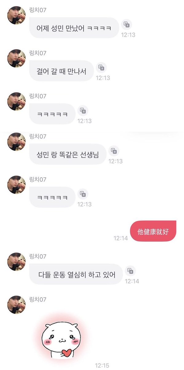 An ops shared lingqi's lastest fromm update and talked about #HONGSUNGMIN 

🦌 : "i met sungmin yesterday haha"
🦌 : "i ran into him while walking"
🦌 : "actually have the same (gym) teacher as him”
🦌 : " Everyone’s been working out a lot lately"

#홍성민 #링치 #판타지보이즈
