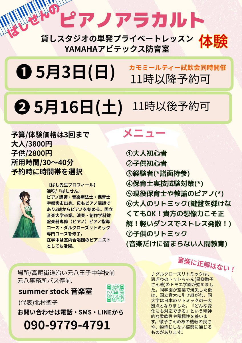 Sumagri479's tweet photo. ゴールデンウィーク中の
講座イベント
カモミールティー試飲会 https://t.co/omJrcoG8uv