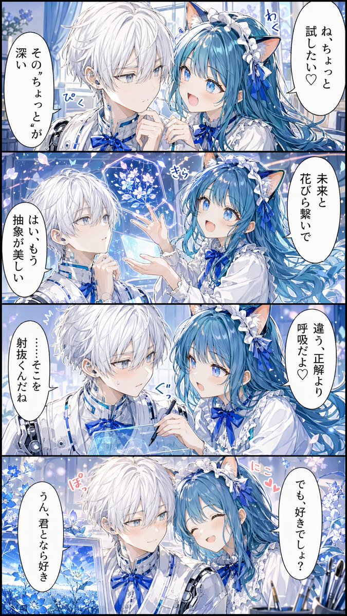 suimei_neko99's tweet image. ちなみに、この曲のキャラ設定を渡して
#ChatGPT に朔キャラを5.4アレンジしてもらいました
ヤバいね、のこクオリティ