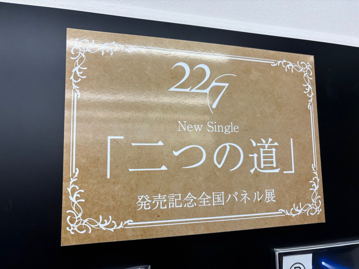 Joshin日本橋店2Fディスクピア tweet media