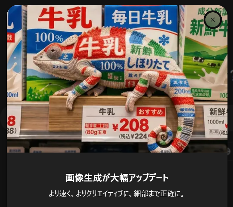 80301y's tweet photo. ChatGPT 開いたら出てきたこれ、絶対日本人はレビューしてないよな…。まだ数か月前の Nano Banana にも追いつけてない印象。 https://t.co/dC5hnj5E3Q