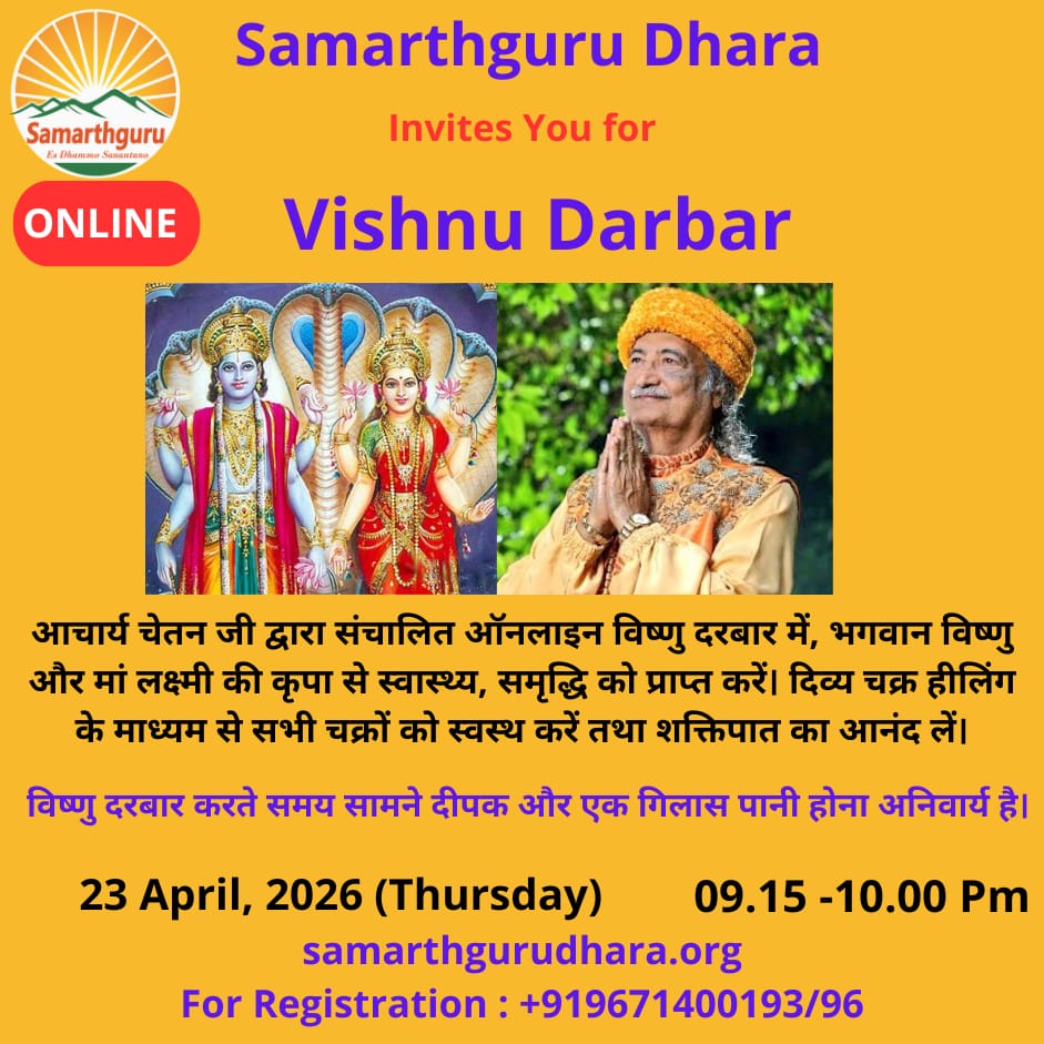 Samarthguru Dhara tweet media