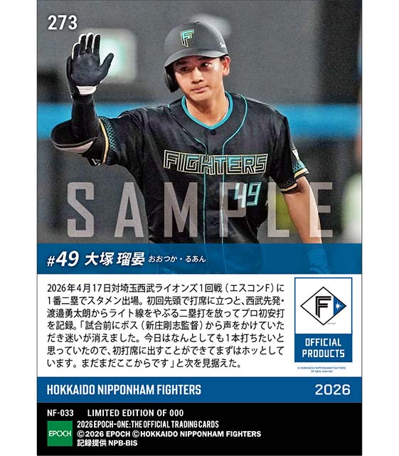 2023 EPOCH ONE エポックワン 北海道日本ハムファイターズ 限定 EPOCH2023北海道日本ハムファイターズPREMIEREDITIONベースボール