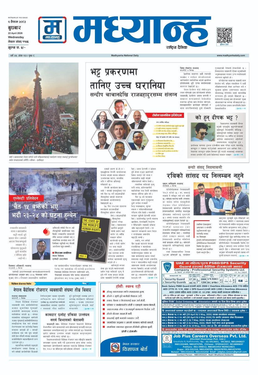 Janak Nepal tweet media