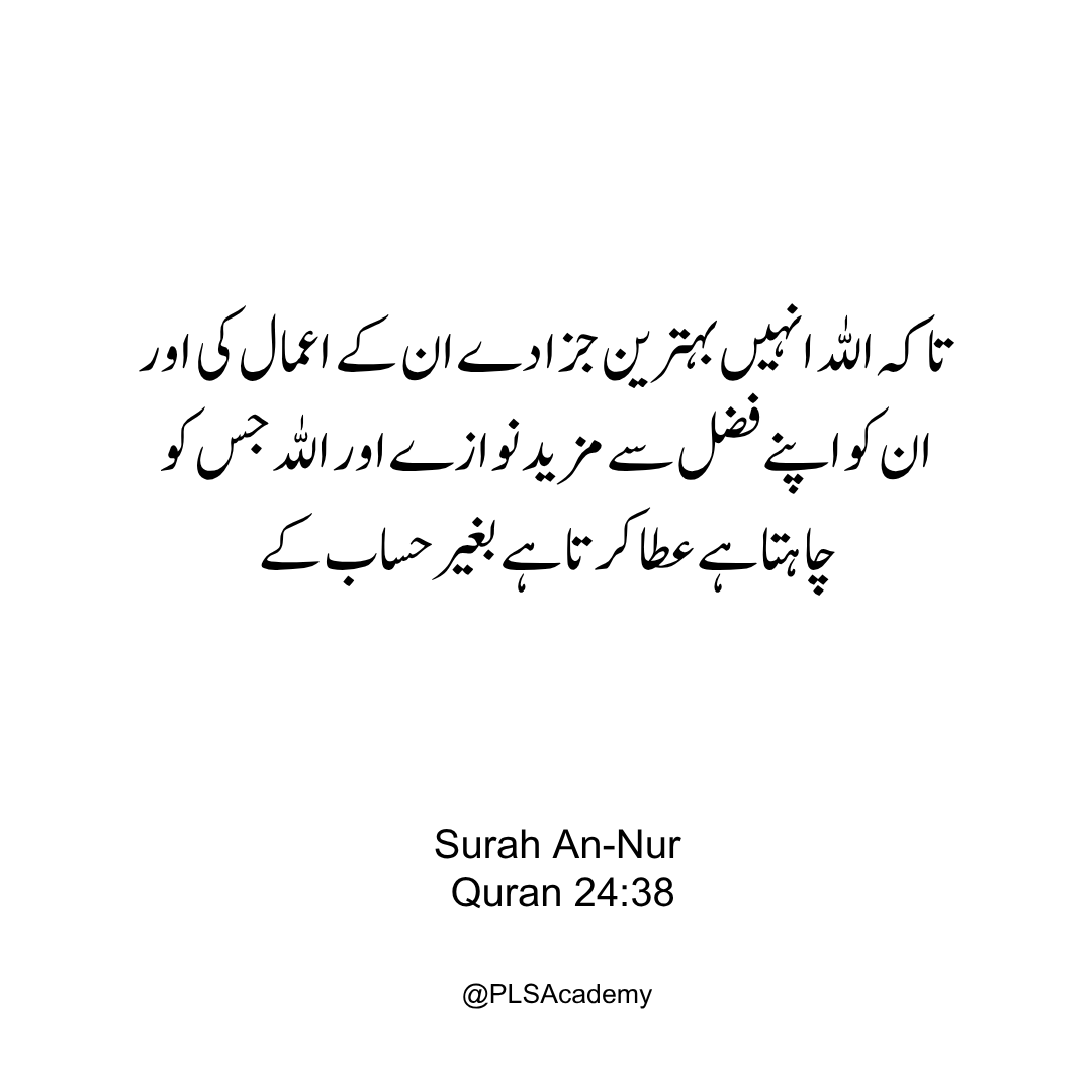 PLS Academy tweet media