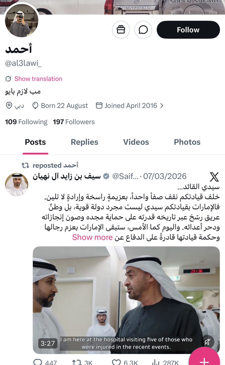 princess tweet media