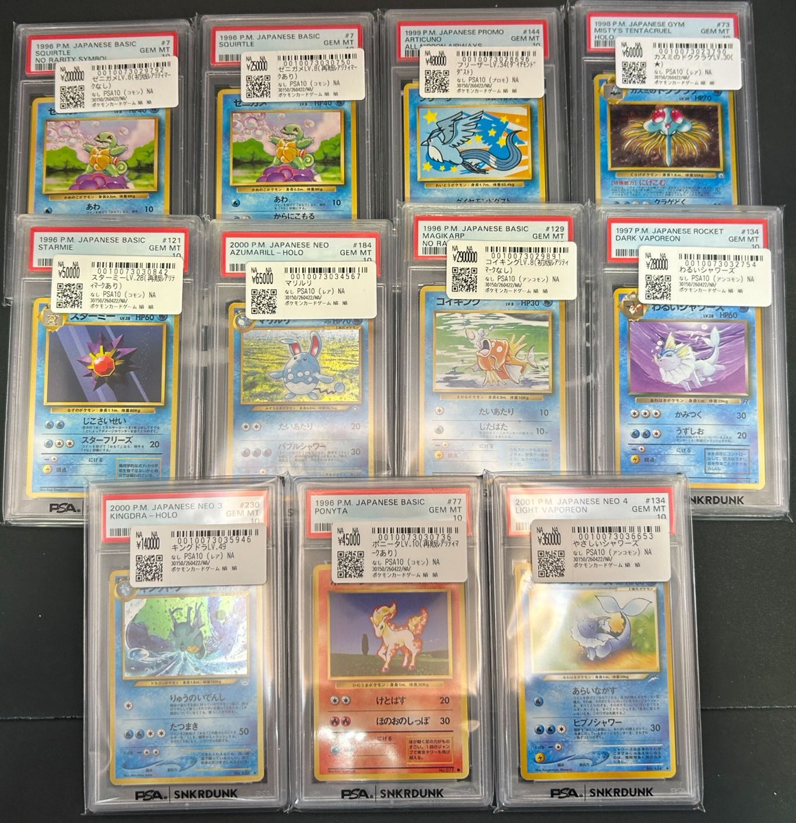 📢＃スニダン 価格更新情報📢 ＃ポケカ ＃旧裏 販売価格を更新しました
