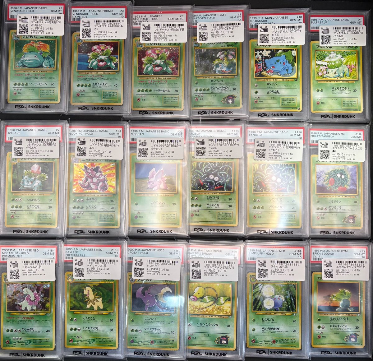 📢＃スニダン 価格更新情報📢 ＃ポケカ ＃旧裏 販売価格を更新しました