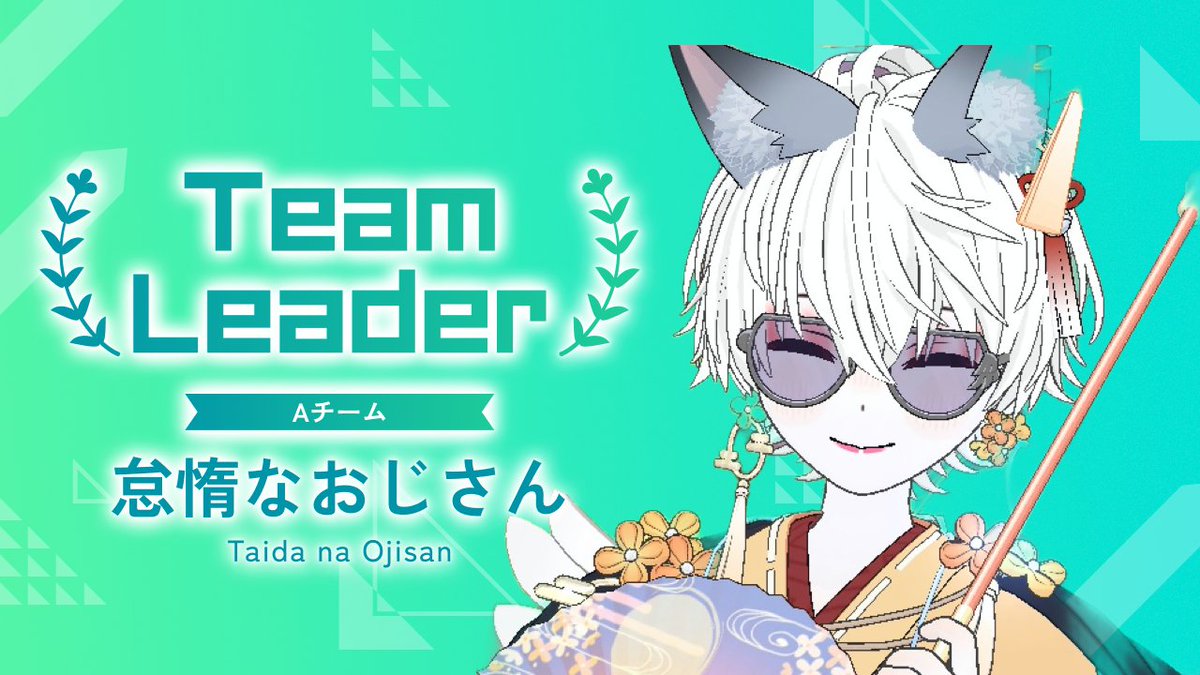 migrato_liver's tweet photo. 🎉ギルドルーキー限定🎉
🌟ギルドルーキー杯🌟

🗓️開催日時：4月27日(月)〜4月30日(木)

チームメンバーを発表
※順不同／敬称略※

【Aチーム】
🍀リーダー：怠惰なおじさん
🌟メンバー：氷月 羊 ／ むぎ ／ ゆぅたゃん https://t.co/19ZfJmrqsy