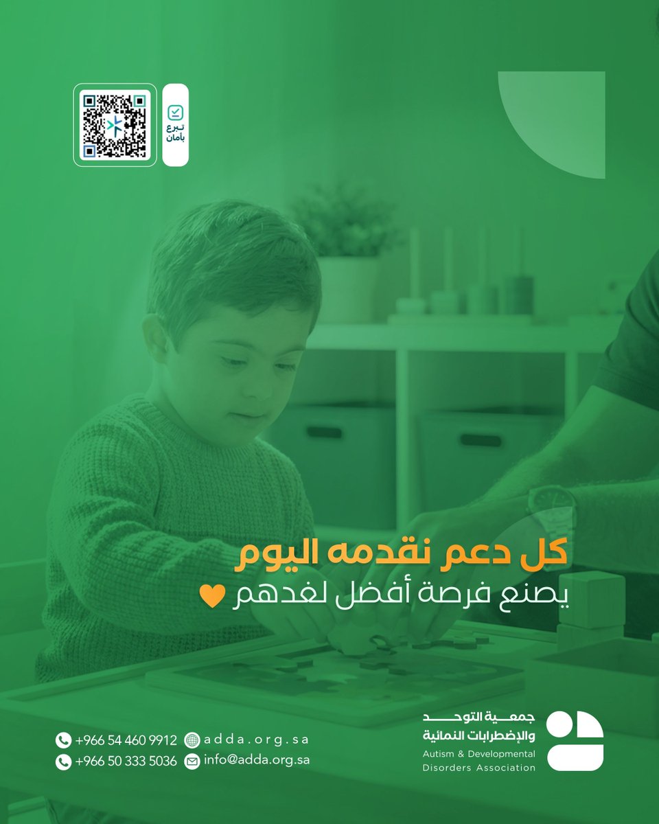 جمعية التوحد والاضطرابات النمائية بمكة المكرمة tweet media