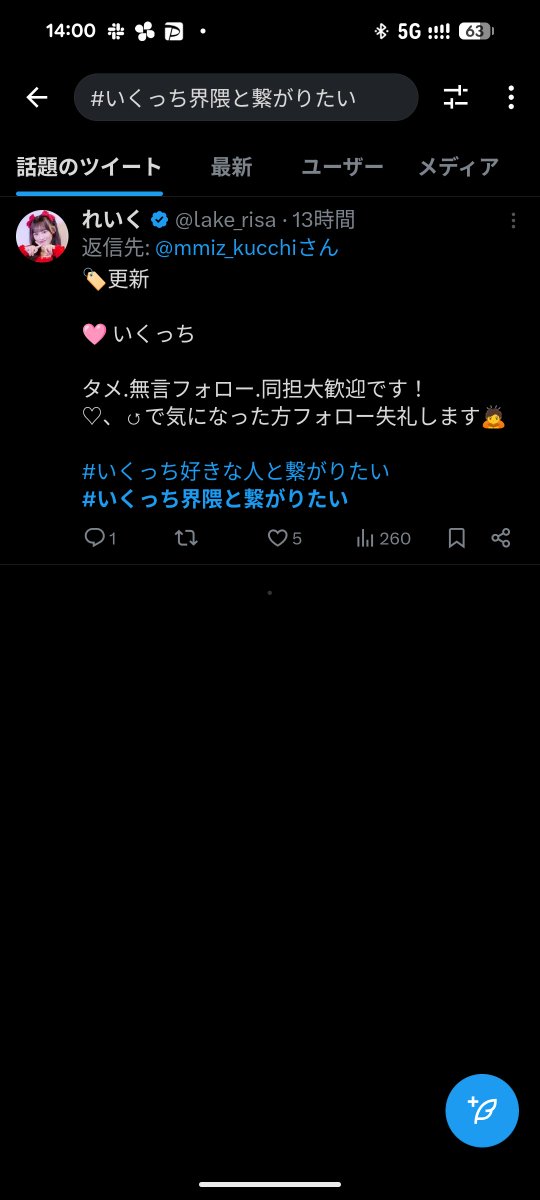 れいく tweet media