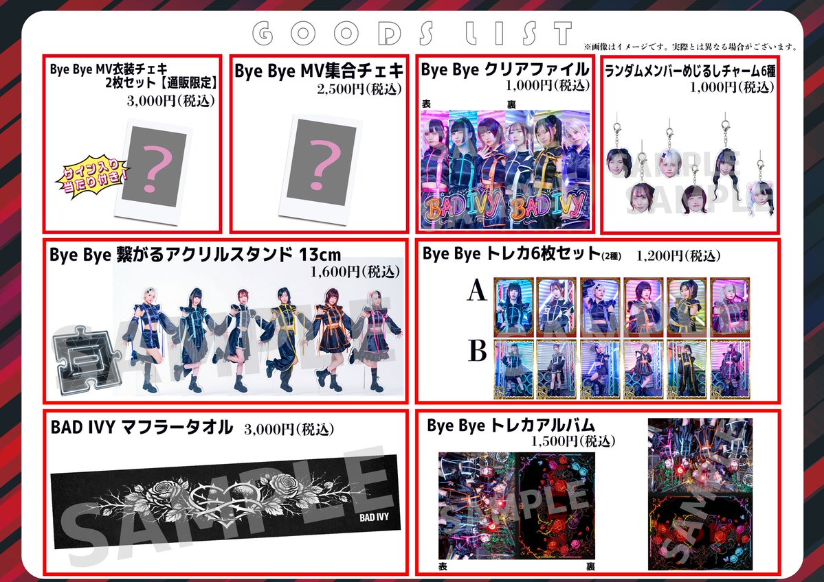 ⚠️急げ⚠️ マフラータオル！もうなくなる！ チャームとクリア