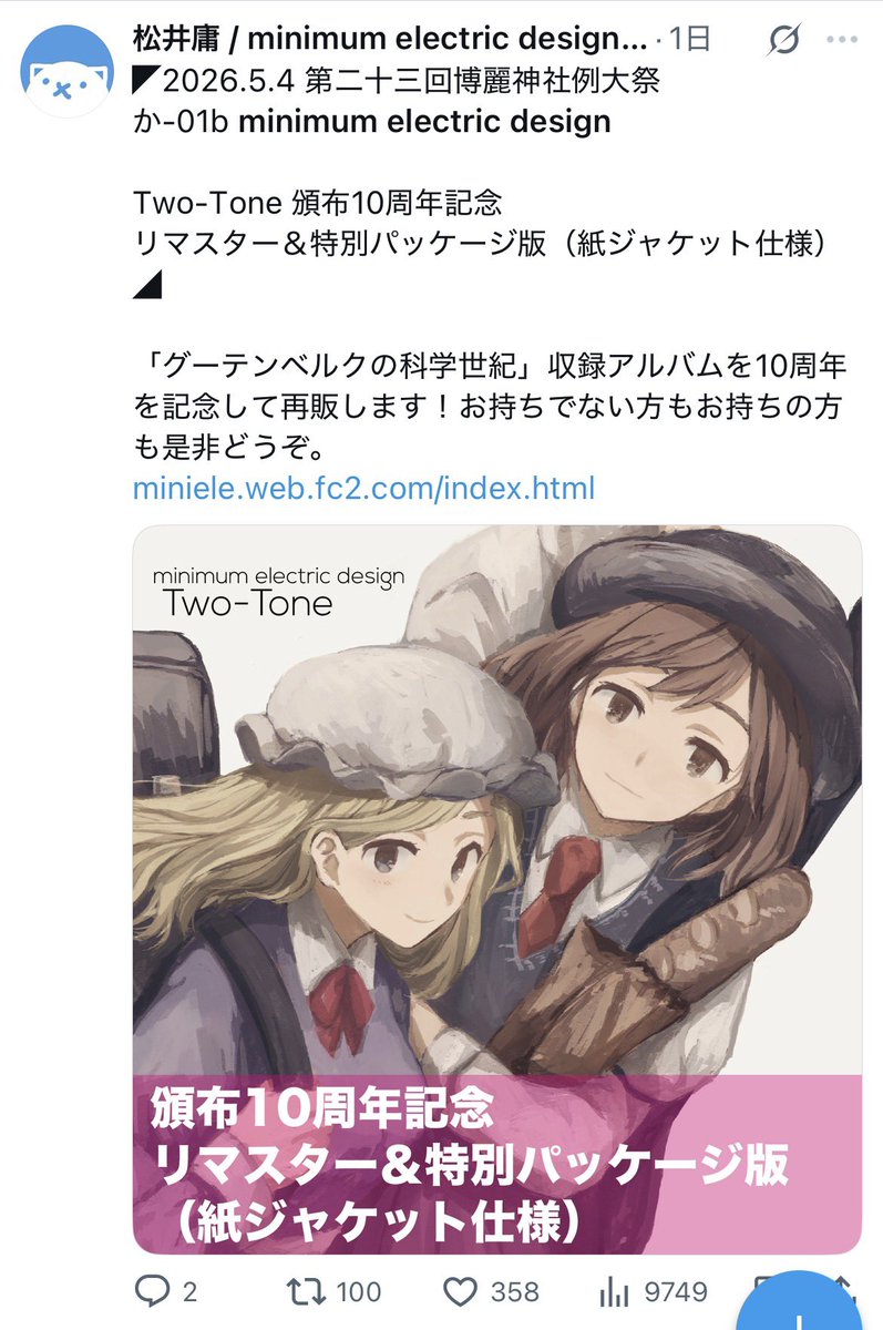 松井庸 / minimum electric design & AGEDORI tweet media