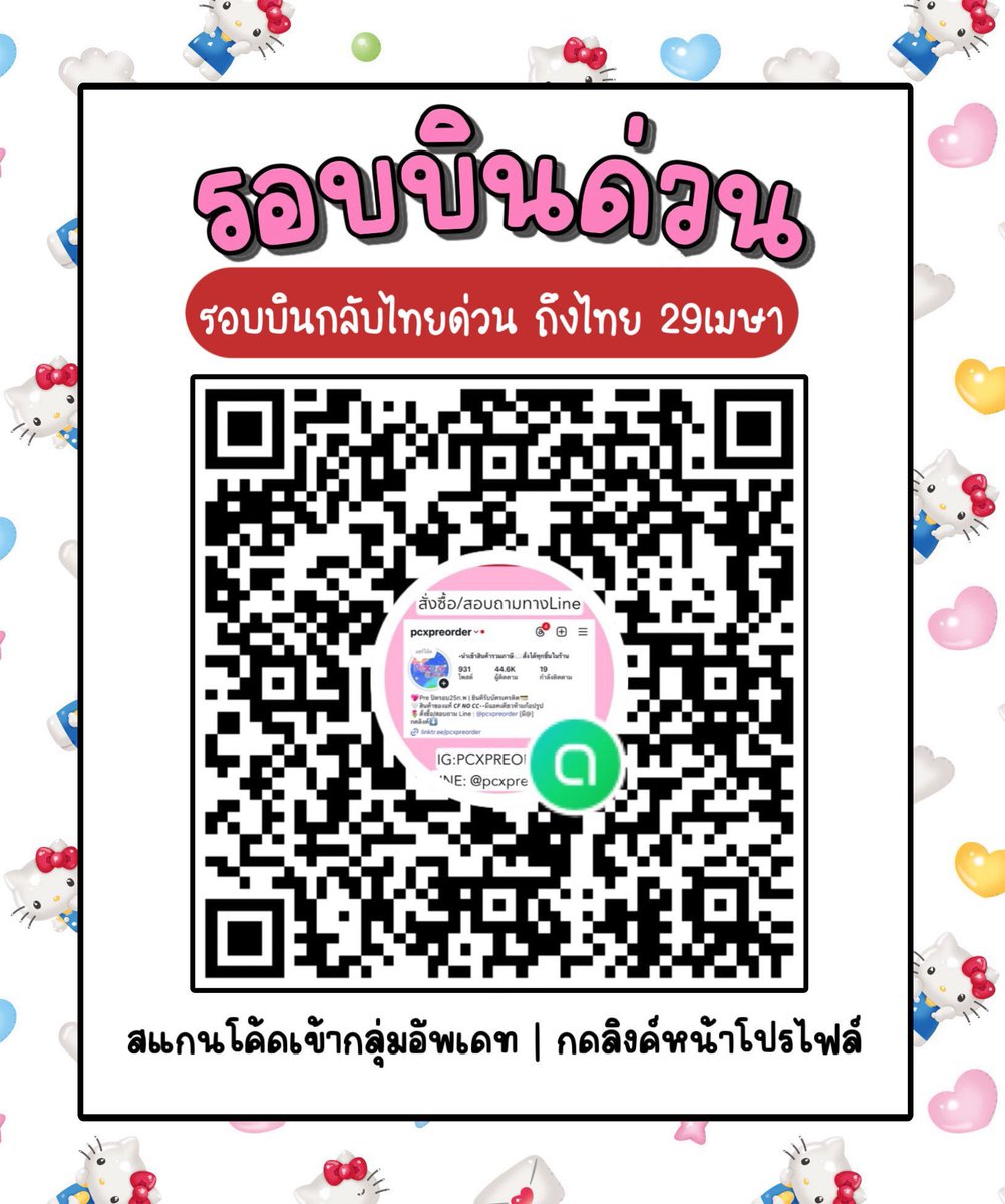 รับหิ้วจีน🇨🇳รับพรีน้องเนย tweet media