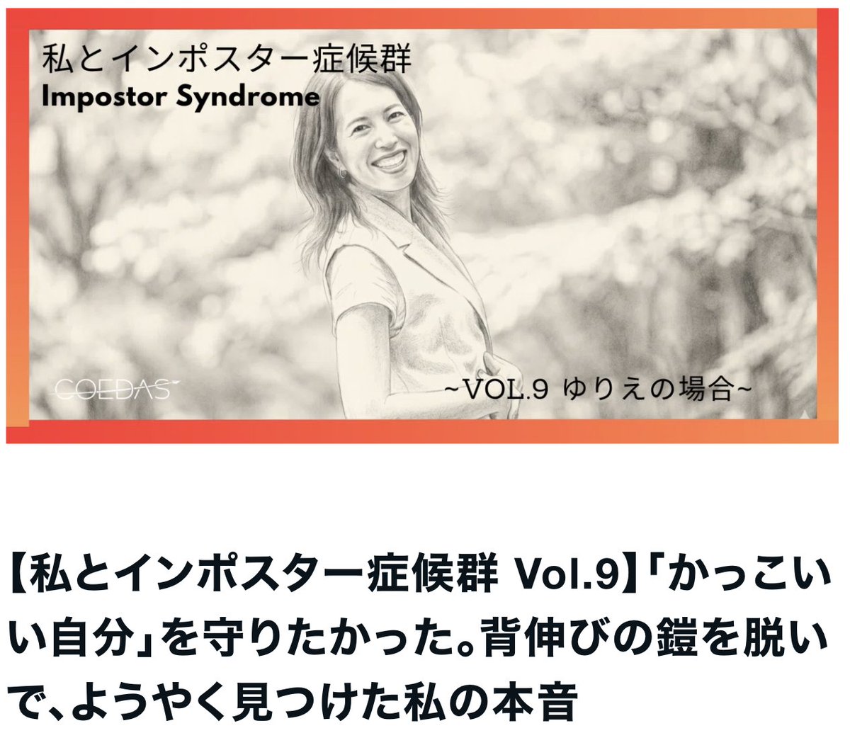 「超えだせ人類」株式会社COEDAS tweet media