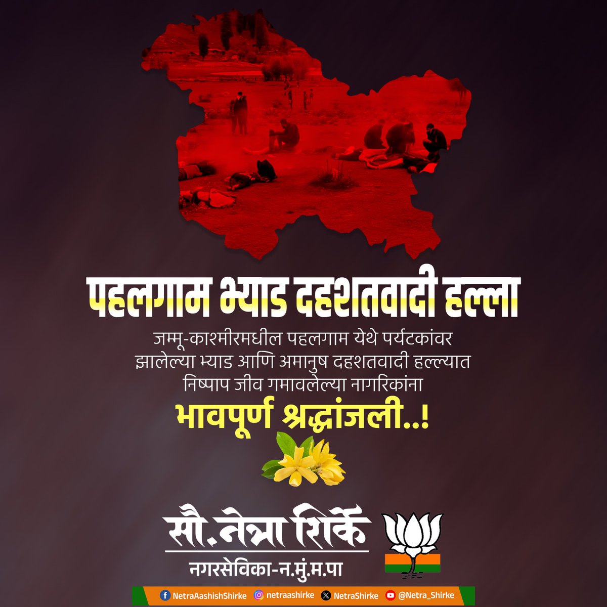 Netra Shirke tweet media