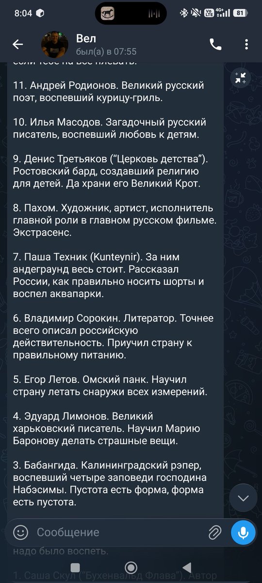 Совершенно не разделяю курс "под лёд", но со списком во многом согласен. Кто на 1 месте?