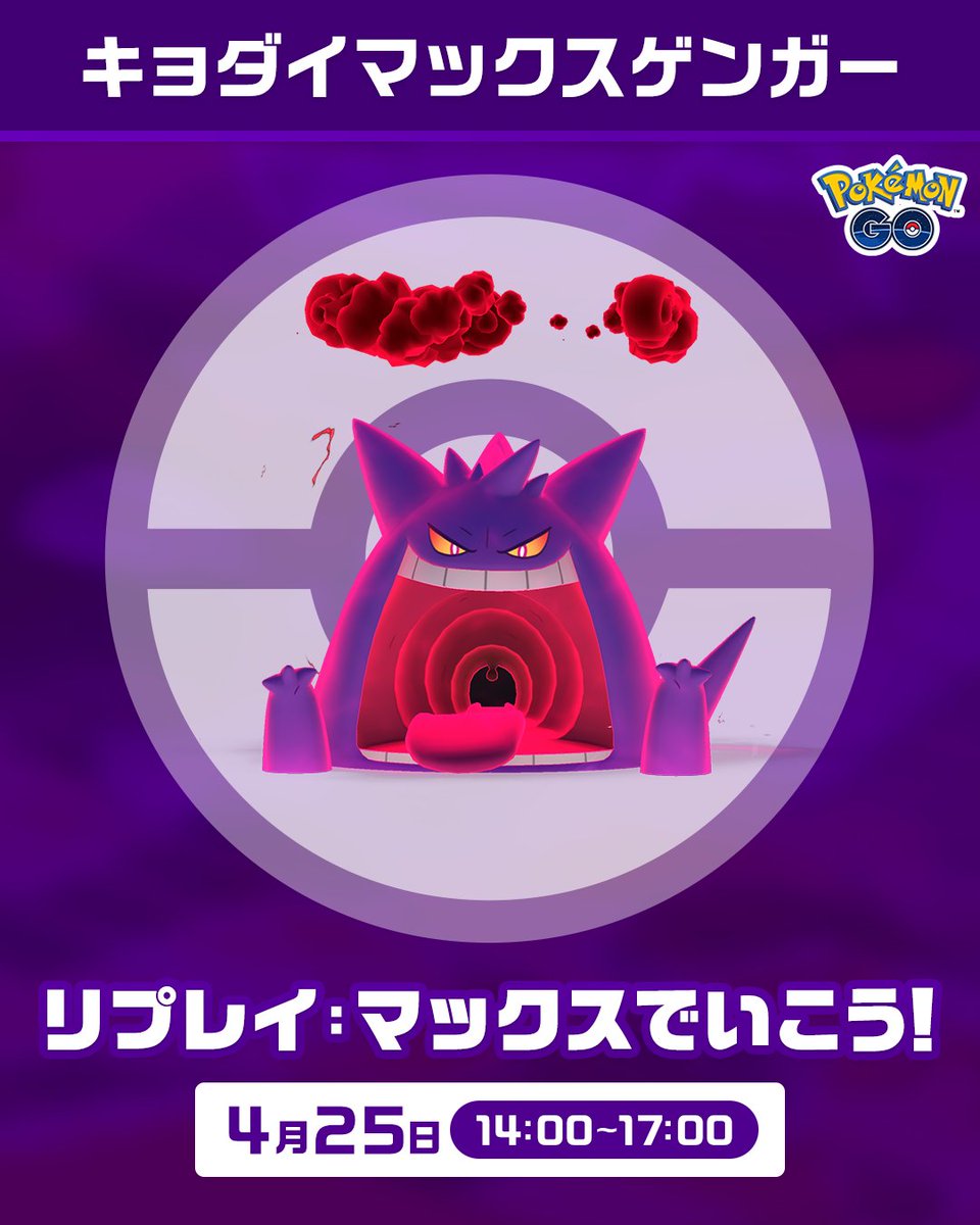 Pokémon GO Japan tweet media