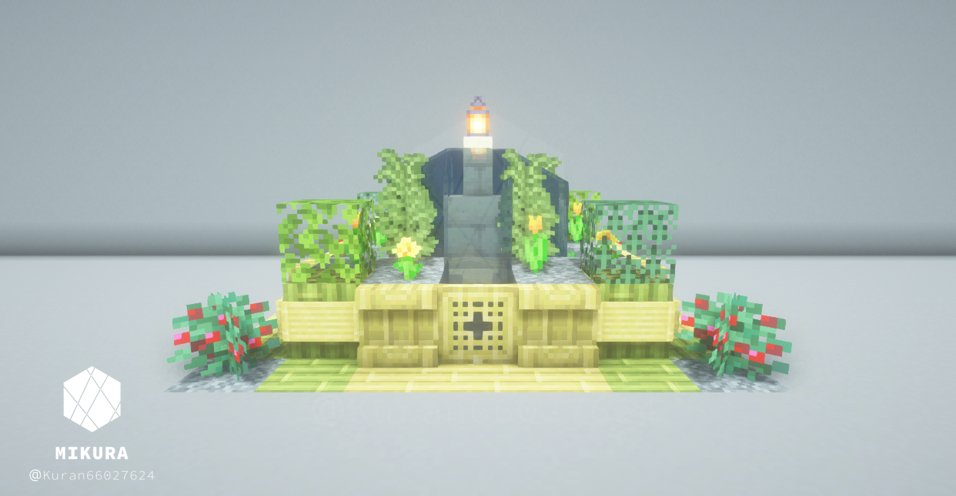 Kuran66027624's tweet image. 装飾メモ（噴水のある花壇）
ペールオーク・竹
#minecraft建築コミュ #Minecraft #バニラ建築学部 #マイクラ
