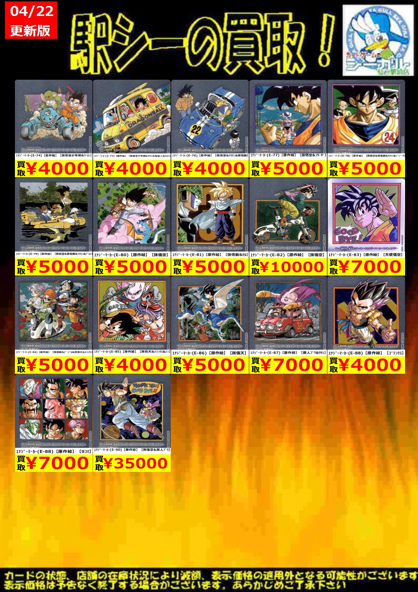ドラゴンボールクエスト1〜9 まとめ売り ﾄﾞﾗｺﾞﾝﾎﾞｰﾙｭｰｼﾞｮﾝﾜｰﾙﾄﾞ高価買取中】 ※商品の状態や在庫状況により