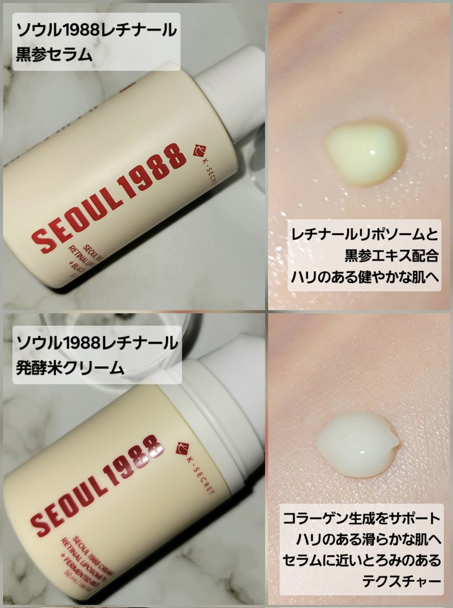 397dmii's tweet image. #PR

k secret さま(@ksecret_jp)よりソウル1988レチナールラインをセットでいただきました♡

レチナールのセラム、アイクリーム、クリーム、ショットアイテムで、全体、ピンポイントにケアできます

敏感肌の方でも負担が少なく使用できるように工夫されているそうです☺
適応期間があるので