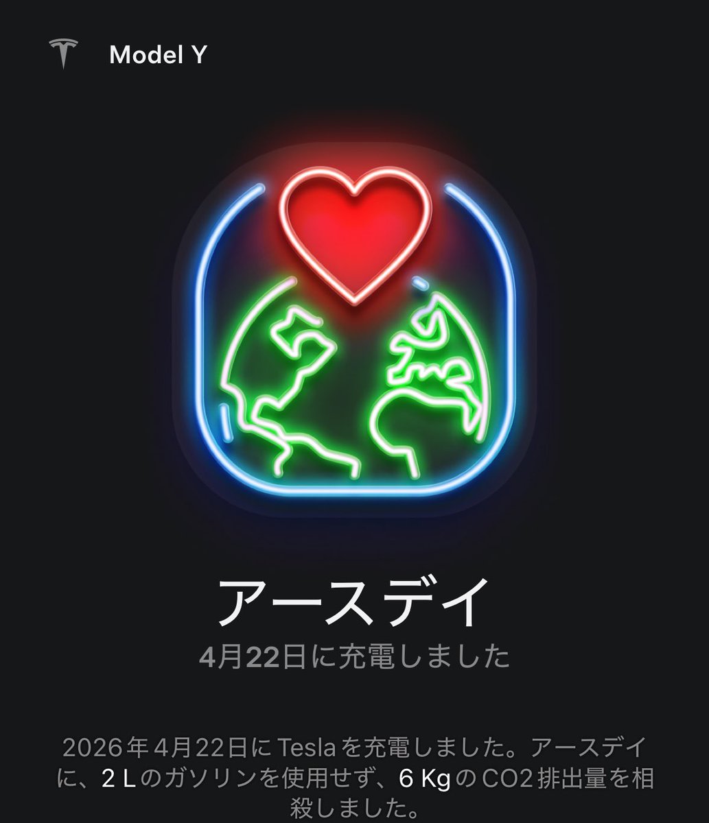 masa_テスラモデルYレッド🚗³₃ tweet media