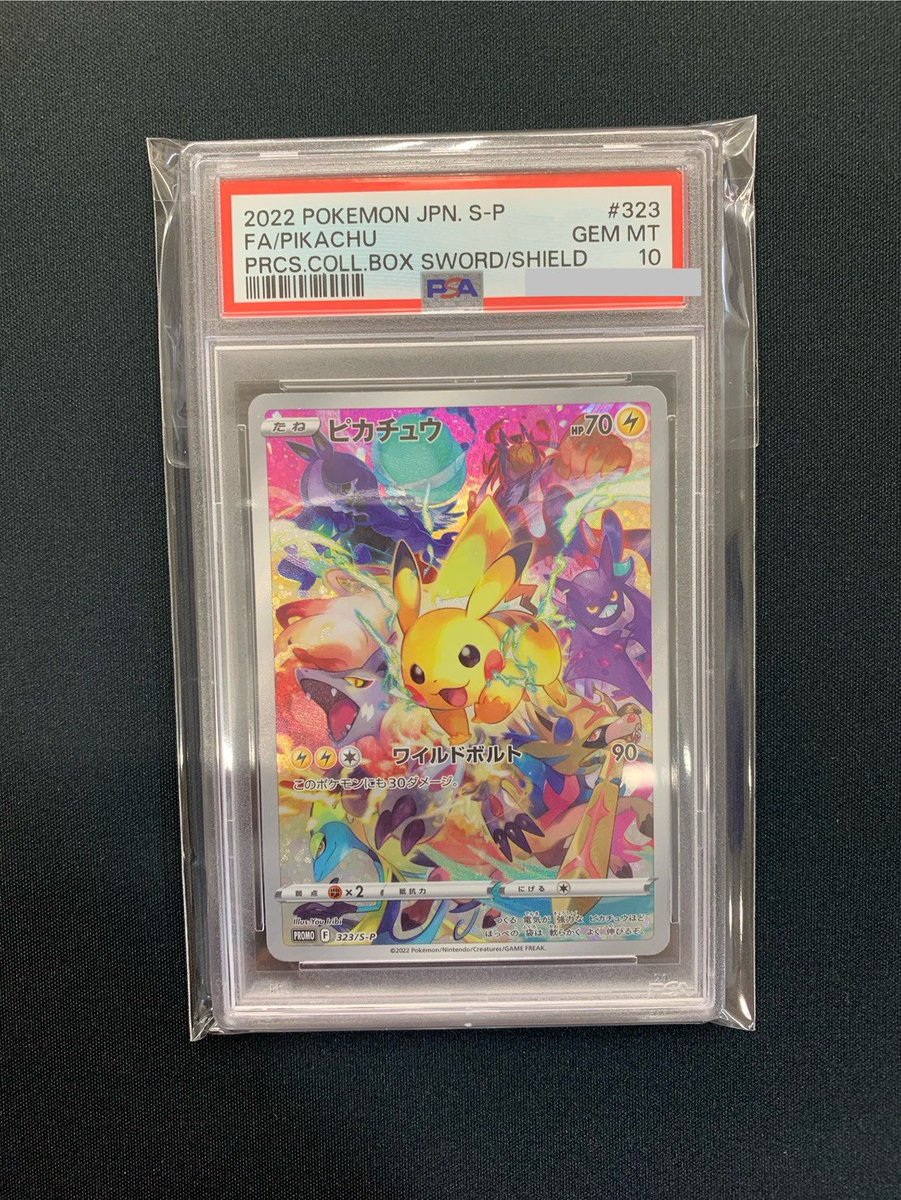 🌈⚡️ピカチュウ 323/s-p PSA10⚡️🌈 入荷いたしました✨️ぜひ当店