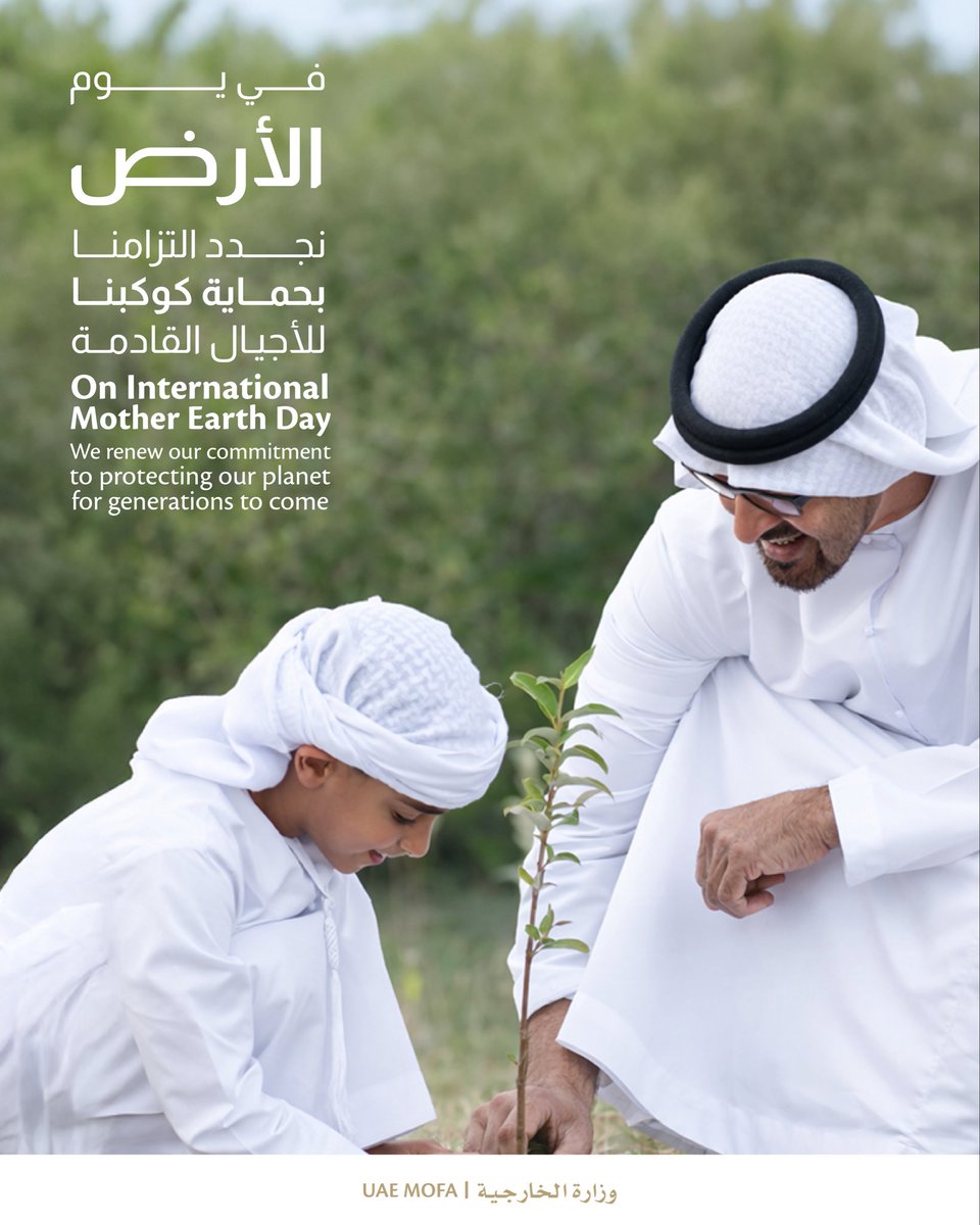 MoFA وزارة الخارجية tweet media