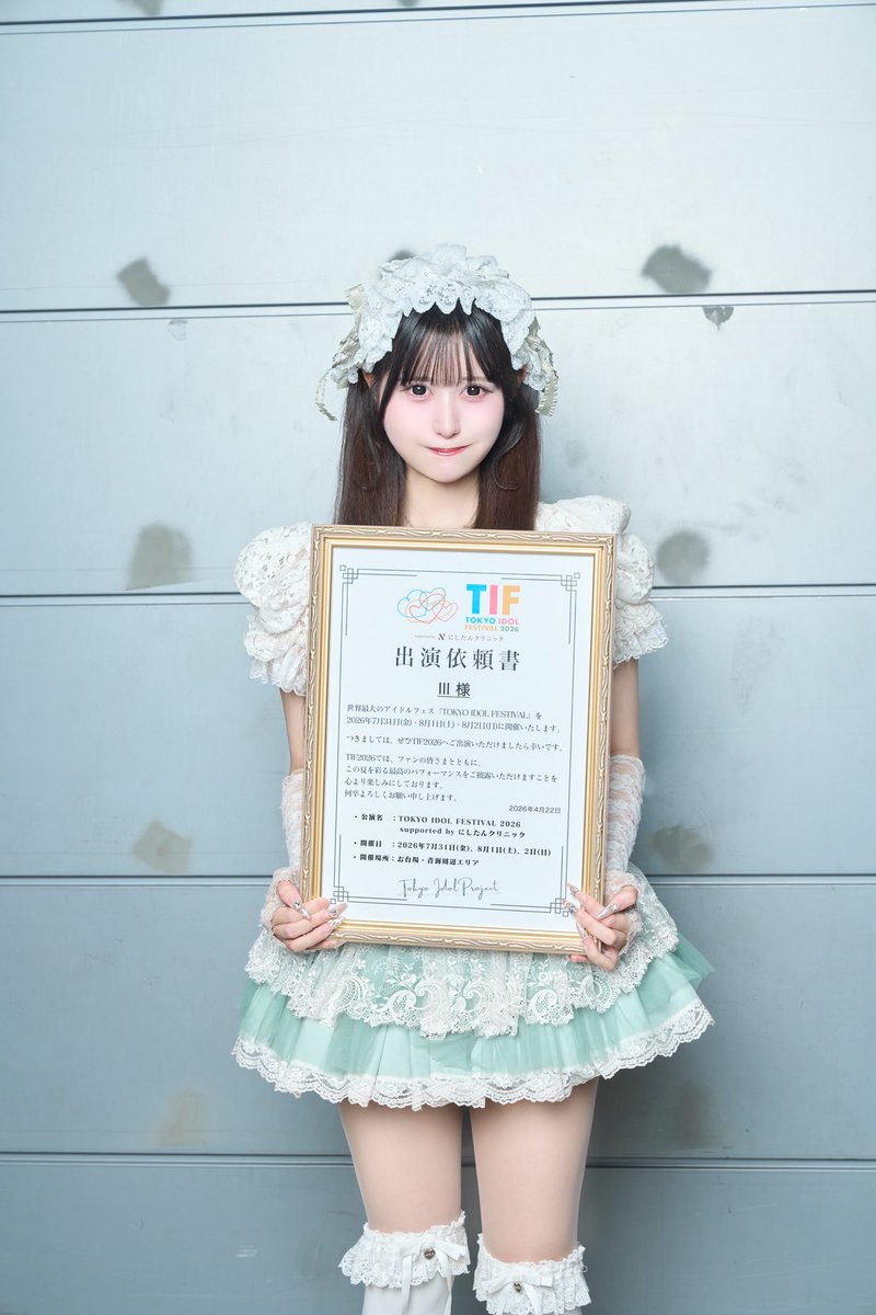 アイドルになる前から目標にしていたTOKYO IDOL FESTIVAL 2026への出演