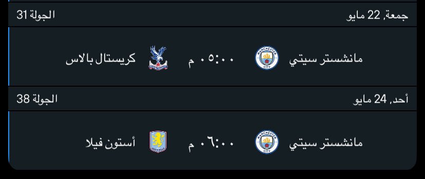 وش ذا الجنون يا عالم يعني نلعب مباراة بعدين نريح يوم قبل مباراة ممكن تكون مباراة الحسم ؟؟ 

لازم تتأجل وش الاستهبال ذا