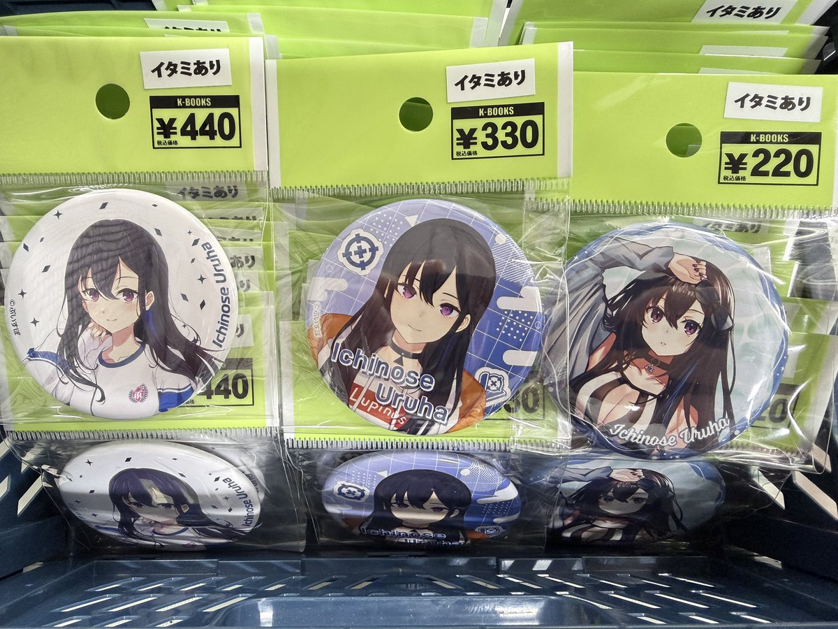 入荷情報】 #ぶいすぽ っ！ 🌠一ノ瀬うるは🌠 缶バッジが纏まって入荷