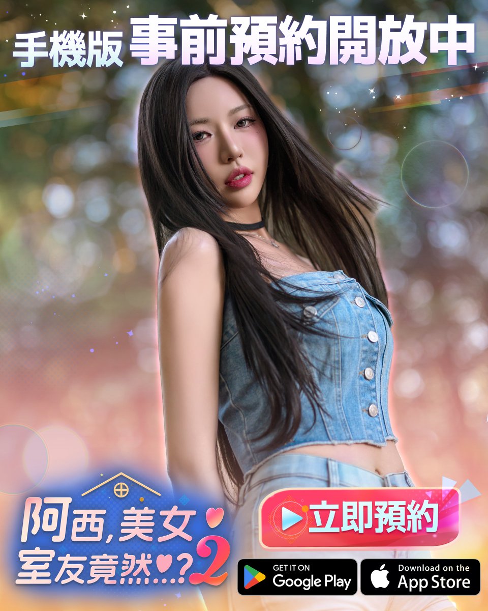 BGS/阿西美女們 tweet media