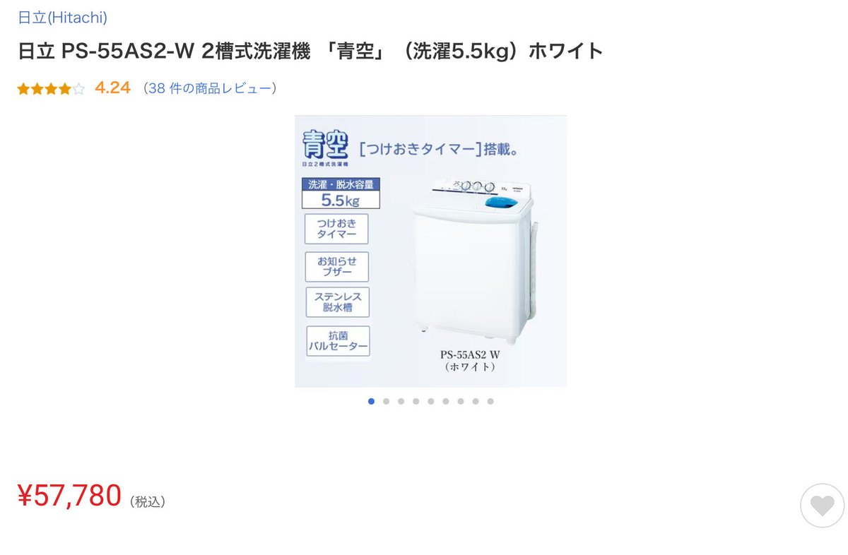 家庭用洗濯機　5キロ　日立　11年製　19.4.15中古　リサイクルショップ宮崎屋 家庭用洗濯機 5キロ 日立 11年製 19.4.15 リサイクルショップ宮崎屋