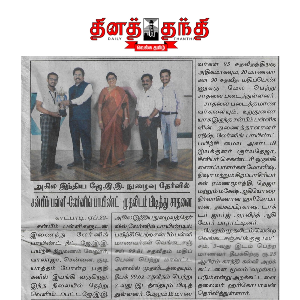 Sunbeam Schools tweet media