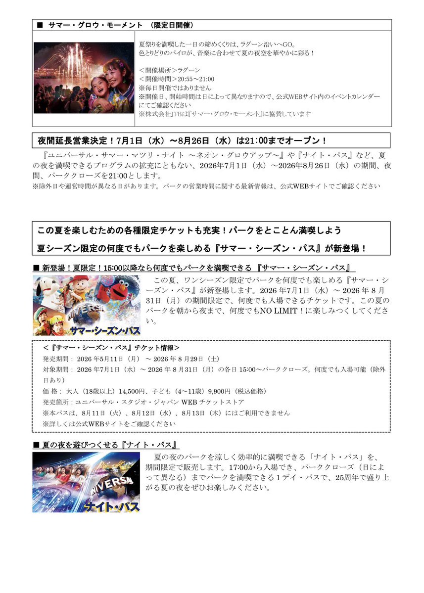rarjiofficial_'s tweet image. ユニバーサル・スタジオ・ジャパン　夏イベント開催決定２５周年の夏の夜を一新します！新サマー・エンターテイメント『ユニバーサル・サマー・マツリ・ナイト ～ネオン・グロウアップ～』７月１日誕生！
prtimes.jp/main/html/rd/p…
#USJ #DiscoverU #USJファン
