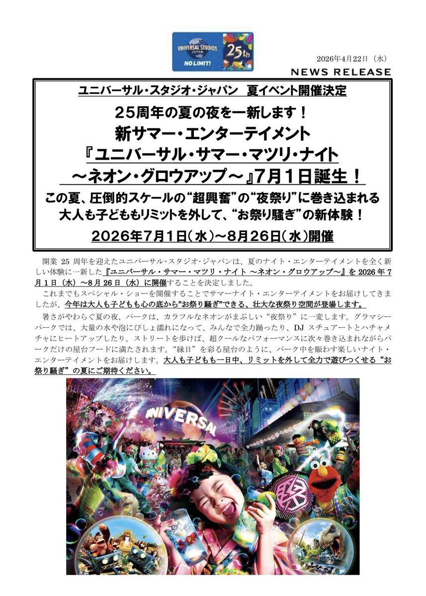 rarjiofficial_'s tweet image. ユニバーサル・スタジオ・ジャパン　夏イベント開催決定２５周年の夏の夜を一新します！新サマー・エンターテイメント『ユニバーサル・サマー・マツリ・ナイト ～ネオン・グロウアップ～』７月１日誕生！
prtimes.jp/main/html/rd/p…
#USJ #DiscoverU #USJファン