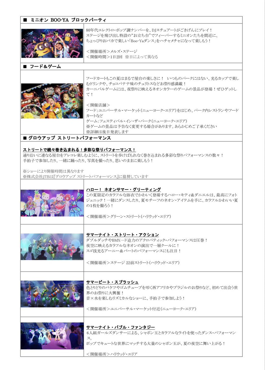 rarjiofficial_'s tweet image. ユニバーサル・スタジオ・ジャパン　夏イベント開催決定２５周年の夏の夜を一新します！新サマー・エンターテイメント『ユニバーサル・サマー・マツリ・ナイト ～ネオン・グロウアップ～』７月１日誕生！
prtimes.jp/main/html/rd/p…
#USJ #DiscoverU #USJファン