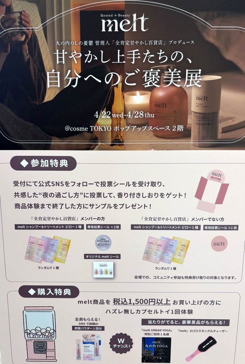 毎日をがんばるあなたに 『甘やかし上手たちの、自分へのご褒美展
