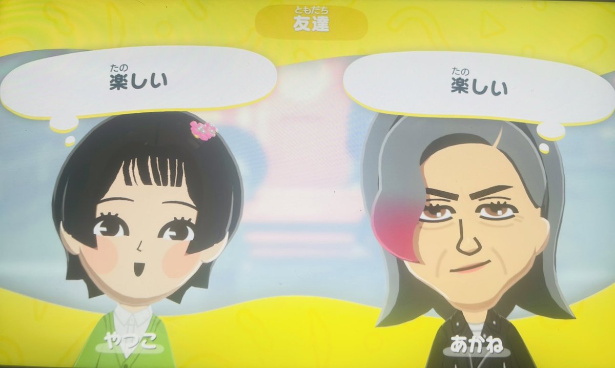 8f8wwAqXTBzTnbx's tweet photo. 漫画一気読みして好きになったから住民にした！名前は見た目で判断した……けど孫って女の子？男の子？どっちでも最高だけども👍
#トモコレ https://t.co/V1jgyLzW6B