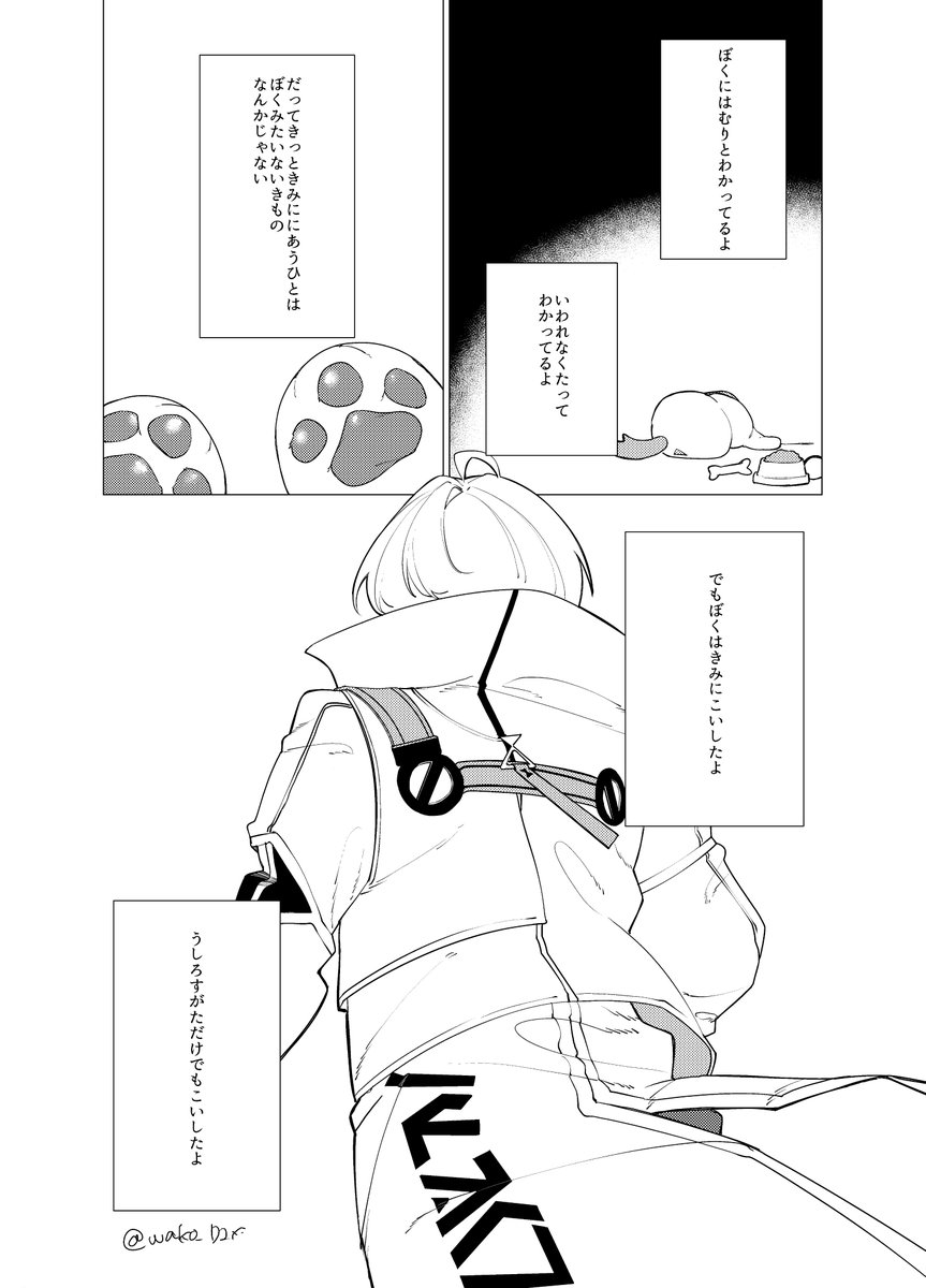 わこーど tweet media
